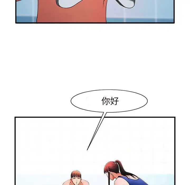 《逆袭之路》漫画 第2話