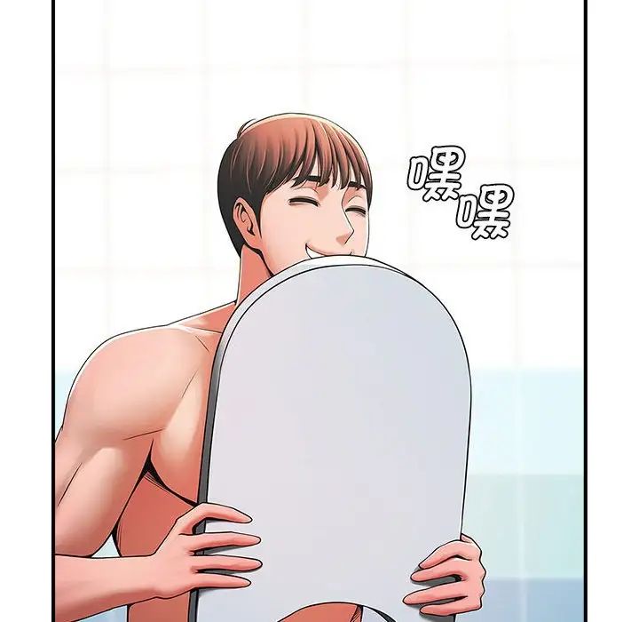 《逆袭之路》漫画 第2話
