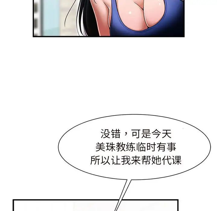 《逆袭之路》漫画 第2話