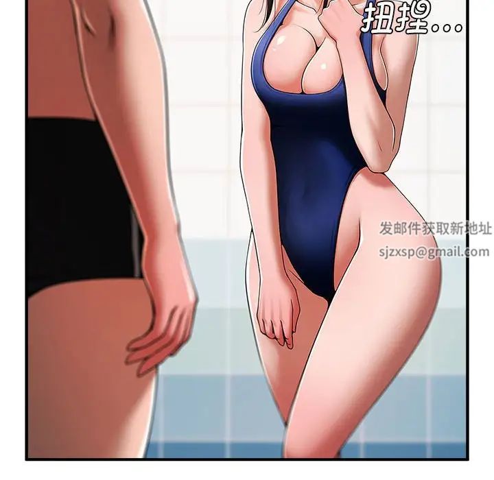 《逆袭之路》漫画 第2話