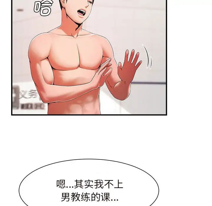 《逆袭之路》漫画 第2話