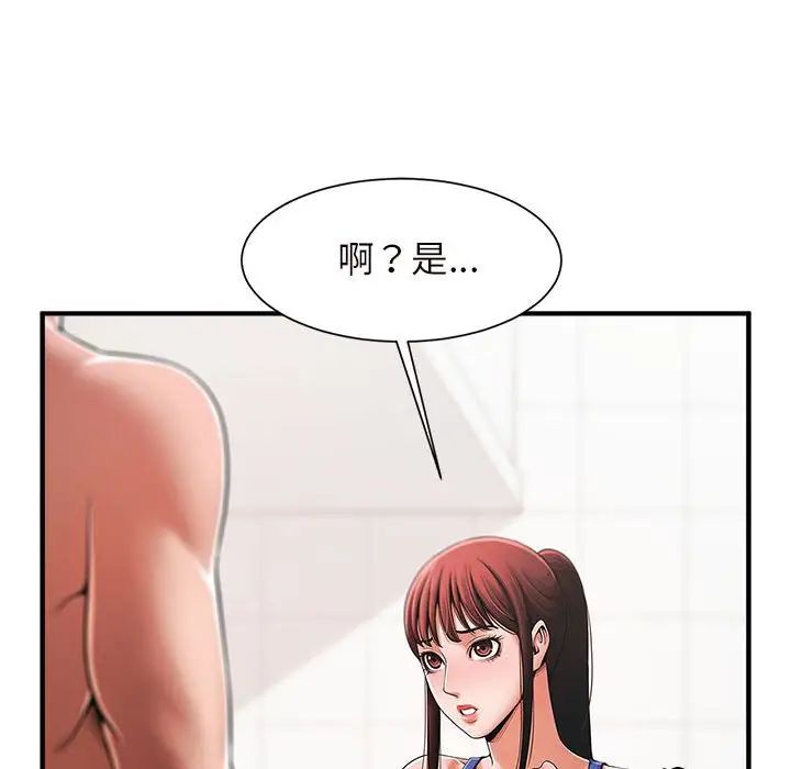 《逆袭之路》漫画 第2話