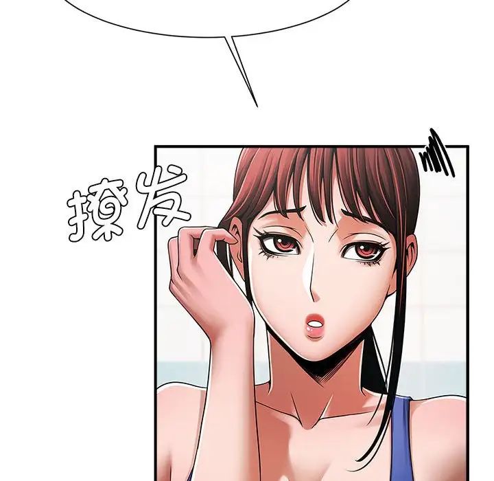 《逆袭之路》漫画 第2話