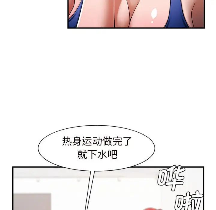 《逆袭之路》漫画 第2話