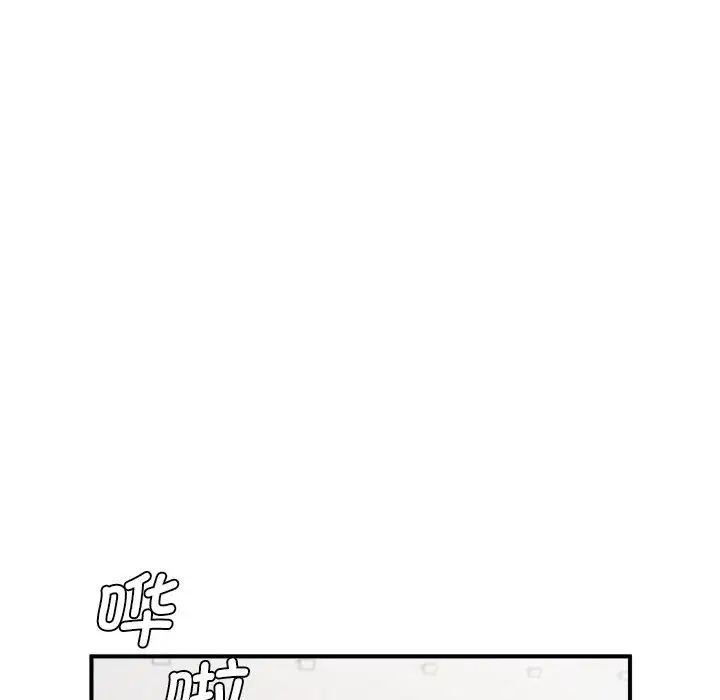 《逆袭之路》漫画 第2話