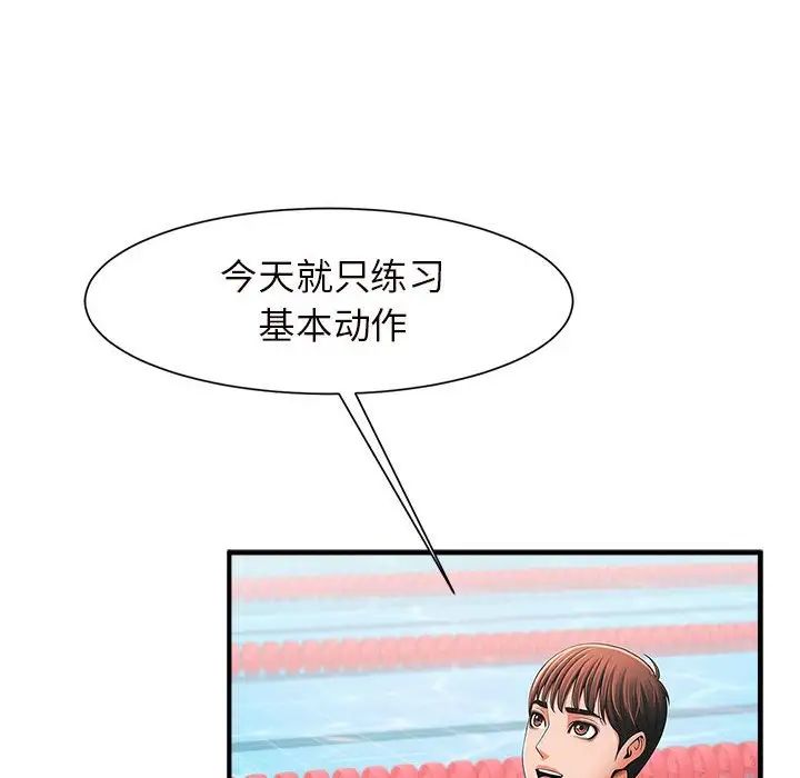 《逆袭之路》漫画 第2話