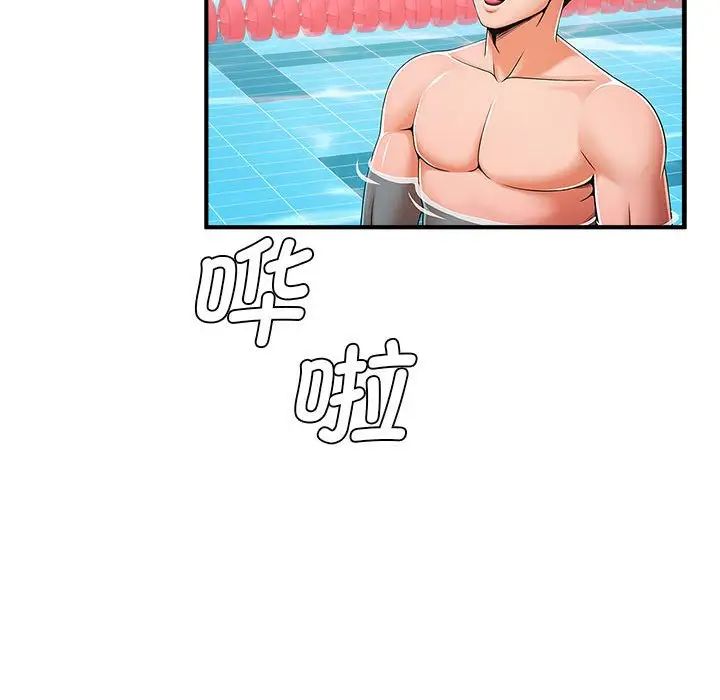 《逆袭之路》漫画 第2話