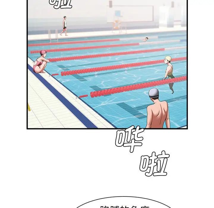 《逆袭之路》漫画 第2話