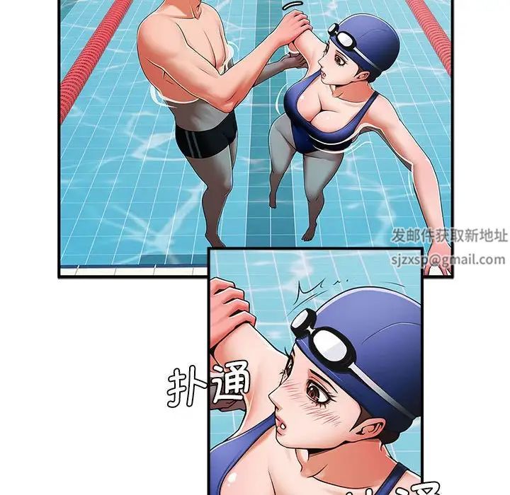 《逆袭之路》漫画 第2話
