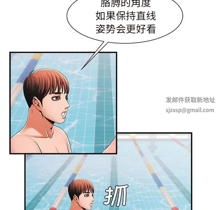 《逆袭之路》漫画 第2話