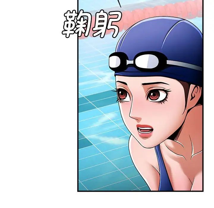 《逆袭之路》漫画 第2話