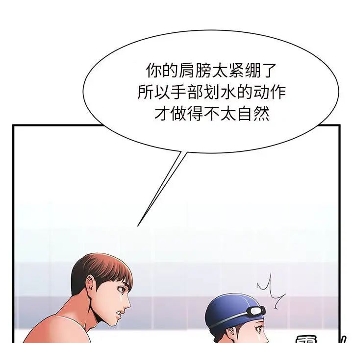 《逆袭之路》漫画 第2話