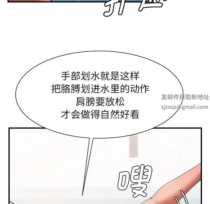 《逆袭之路》漫画 第2話