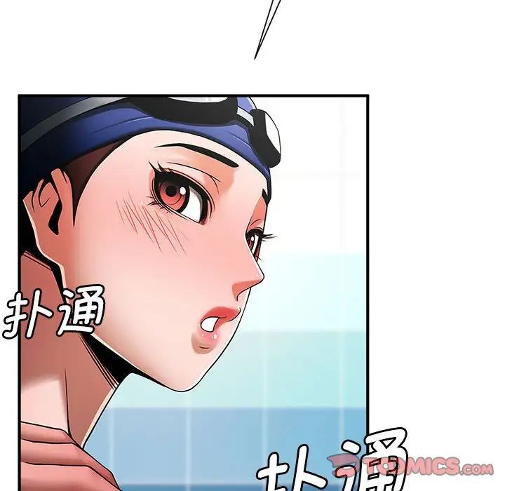 《逆袭之路》漫画 第2話