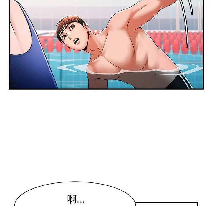 《逆袭之路》漫画 第2話