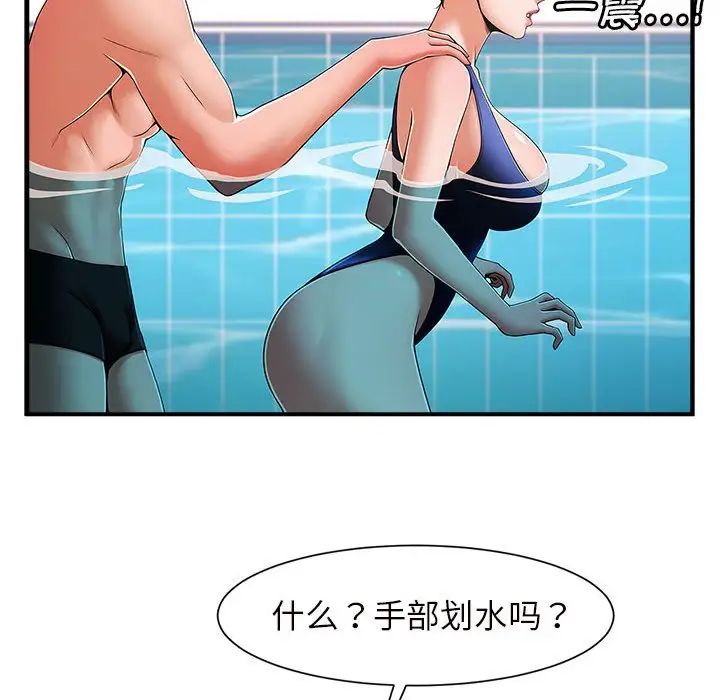 《逆袭之路》漫画 第2話