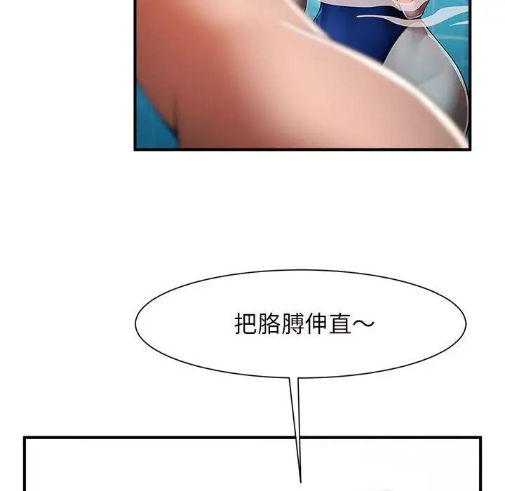 《逆袭之路》漫画 第2話