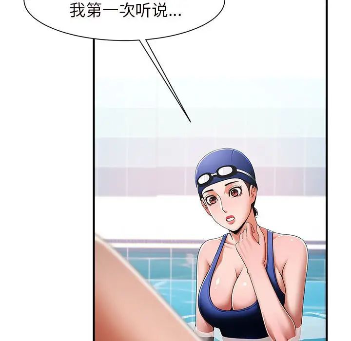 《逆袭之路》漫画 第2話