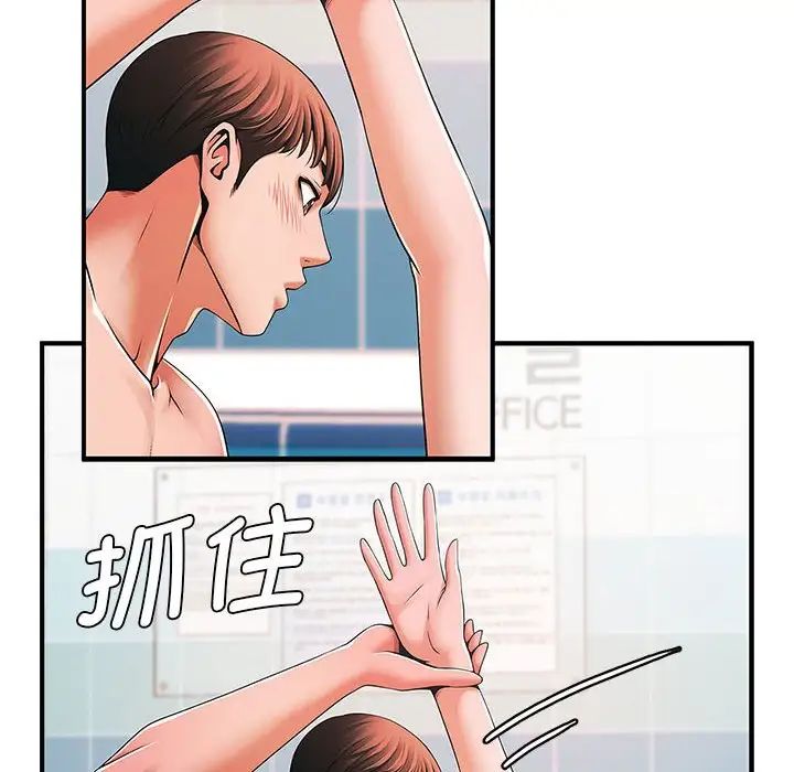 《逆袭之路》漫画 第2話