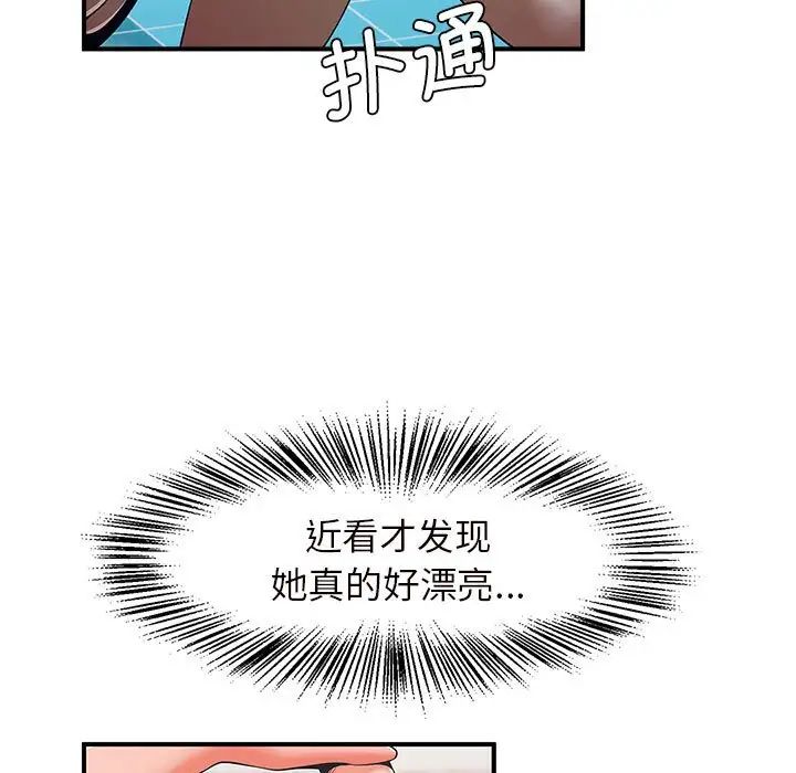 《逆袭之路》漫画 第2話