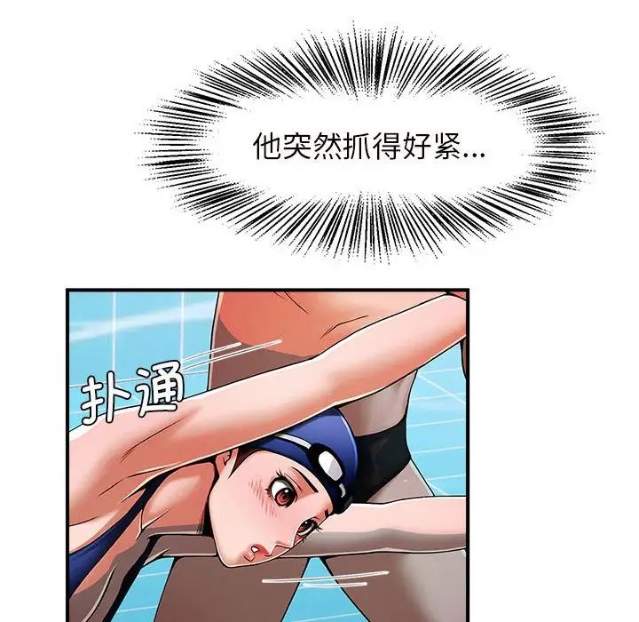 《逆袭之路》漫画 第2話