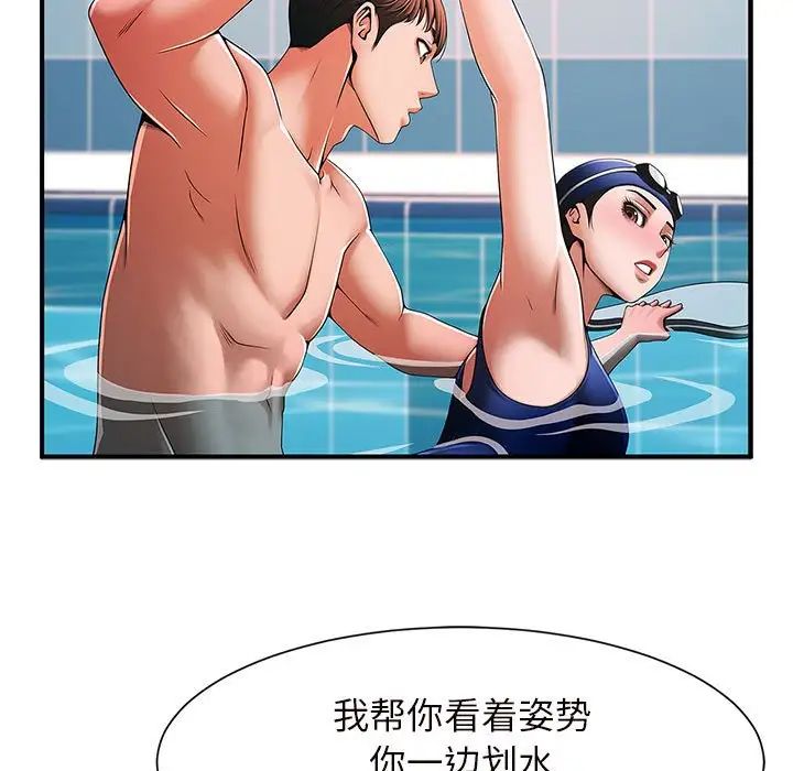 《逆袭之路》漫画 第2話