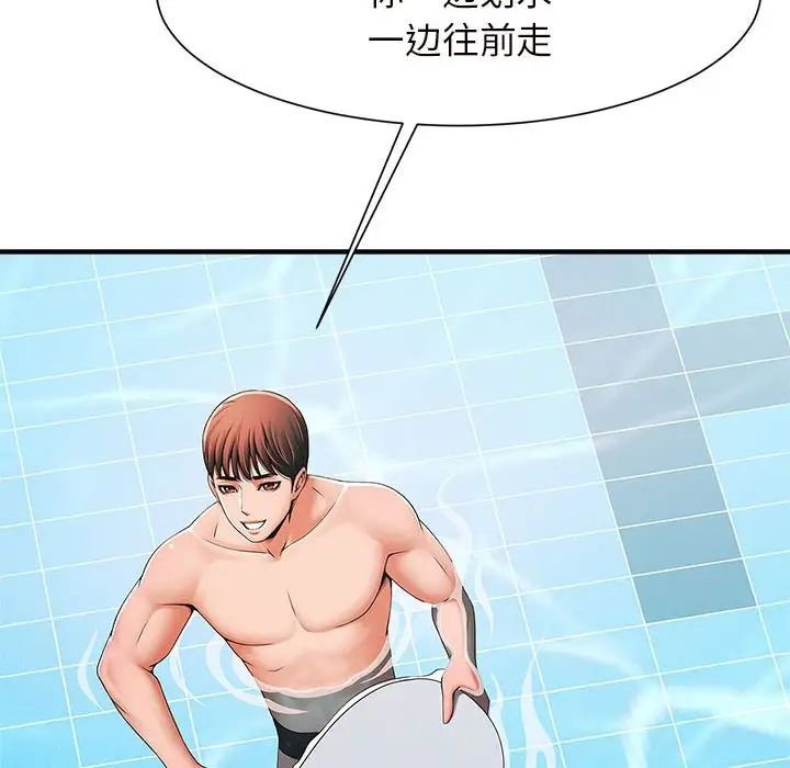 《逆袭之路》漫画 第2話