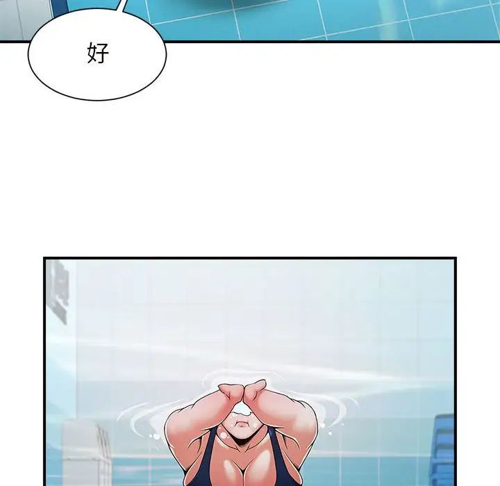 《逆袭之路》漫画 第2話