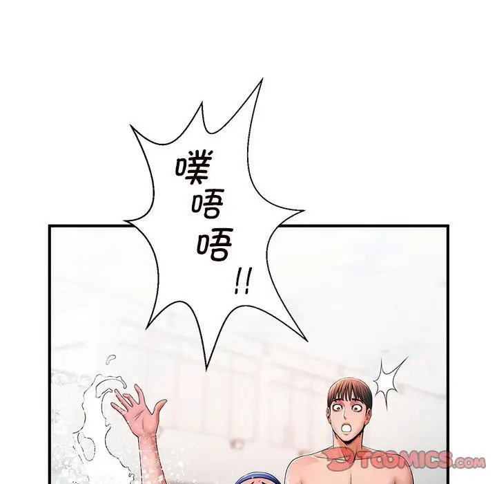 《逆袭之路》漫画 第2話
