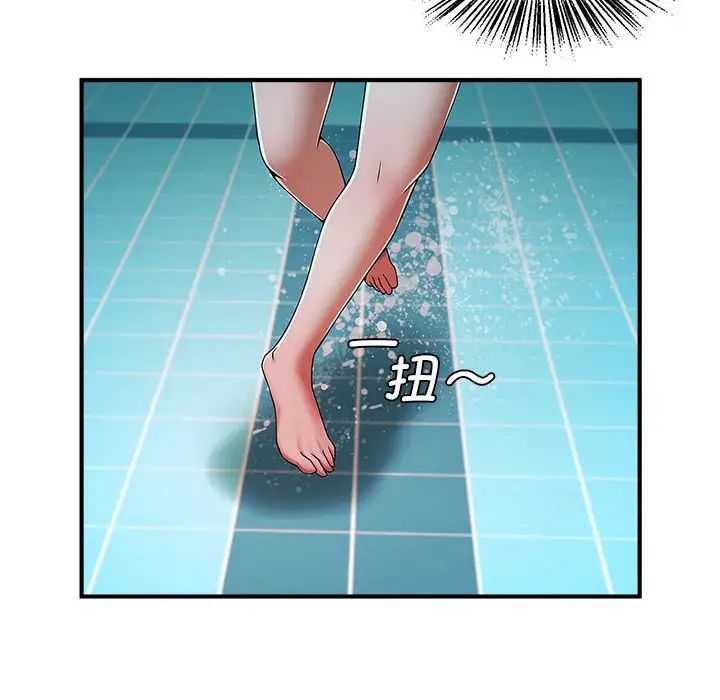 《逆袭之路》漫画 第2話