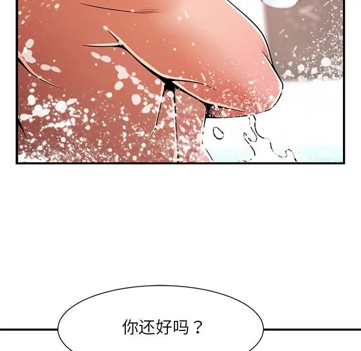 《逆袭之路》漫画 第2話