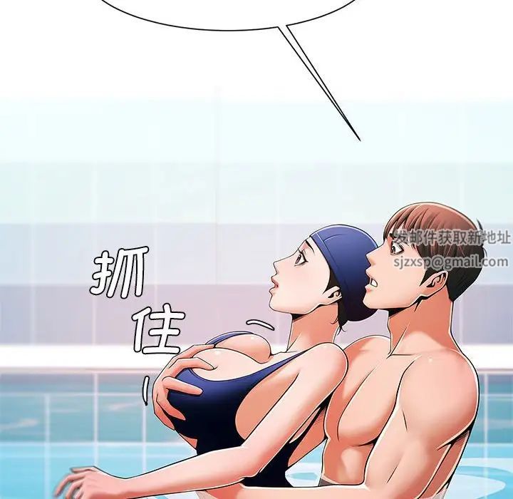 《逆袭之路》漫画 第2話