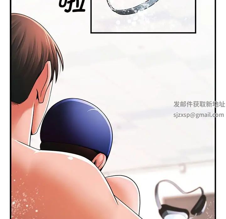 《逆袭之路》漫画 第2話