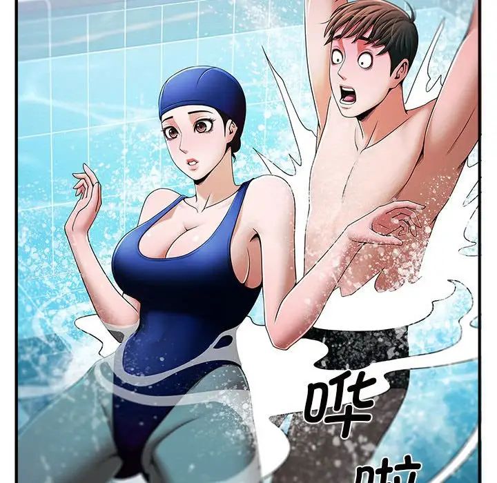 《逆袭之路》漫画 第2話
