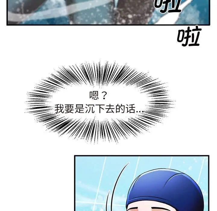 《逆袭之路》漫画 第2話