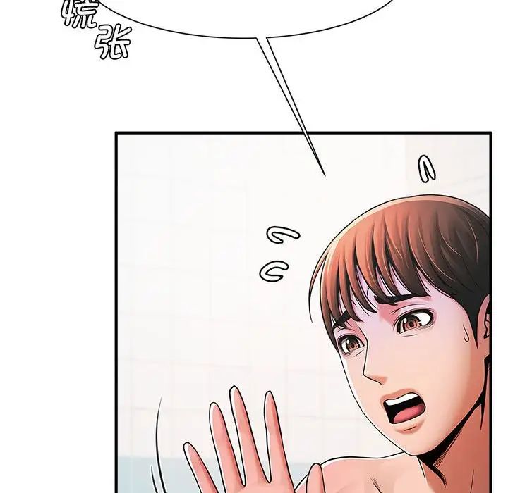《逆袭之路》漫画 第2話