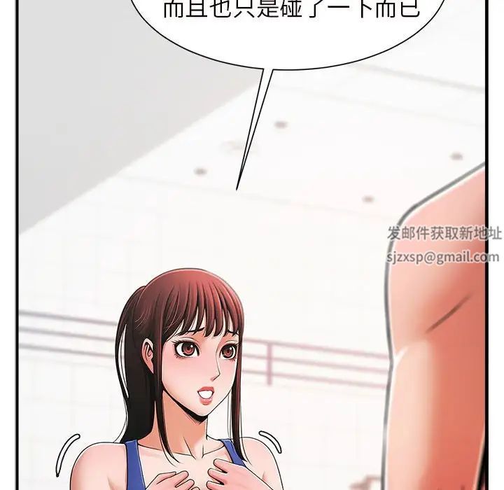 《逆袭之路》漫画 第2話
