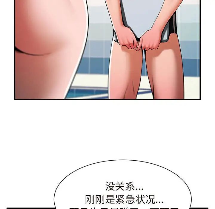 《逆袭之路》漫画 第2話