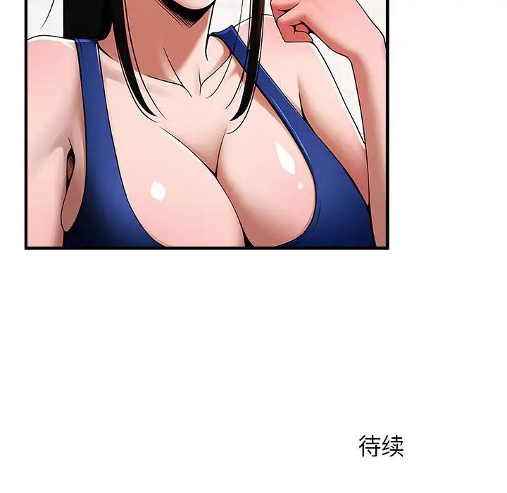 《逆袭之路》漫画 第2話