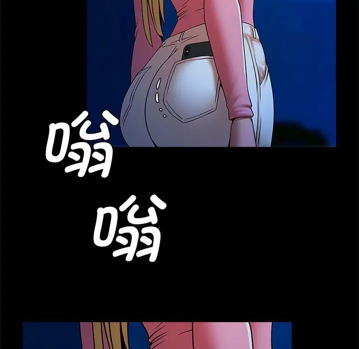 《逆袭之路》漫画 第20話