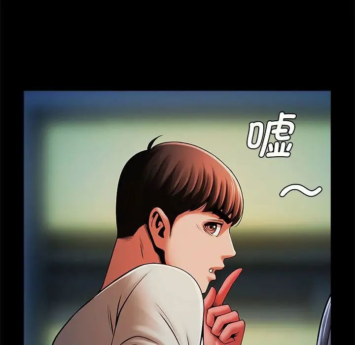 《逆袭之路》漫画 第20話