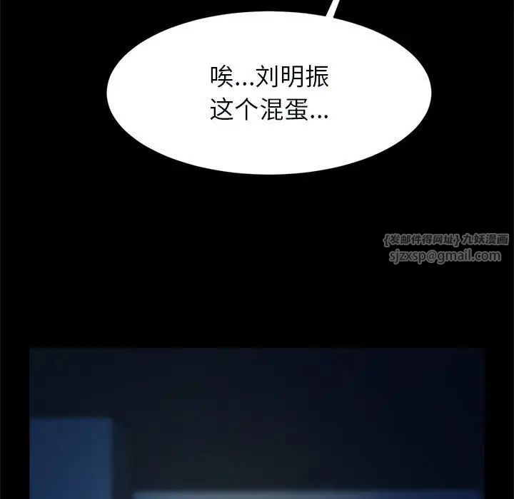 《逆袭之路》漫画 第20話