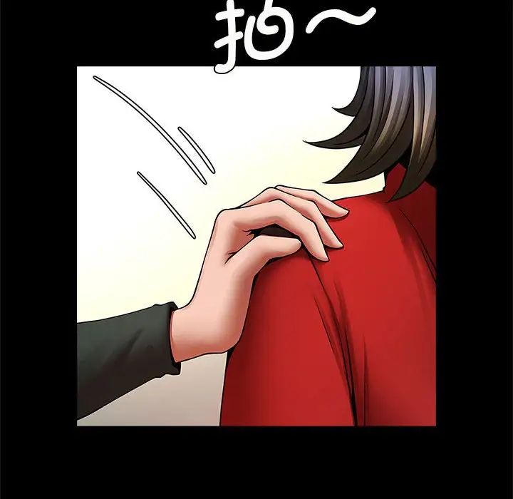 《逆袭之路》漫画 第20話