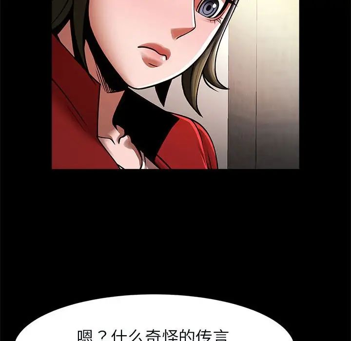 《逆袭之路》漫画 第20話