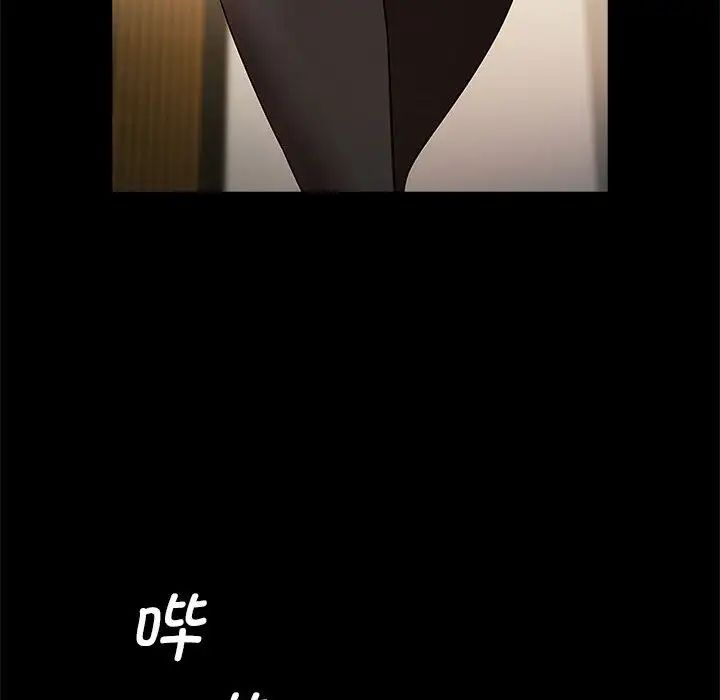 《逆袭之路》漫画 第20話