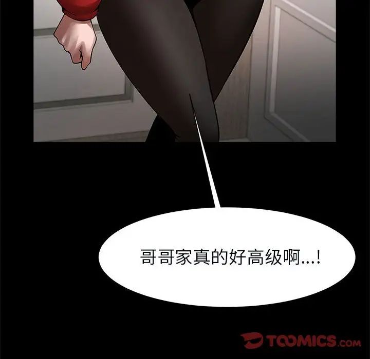 《逆袭之路》漫画 第20話