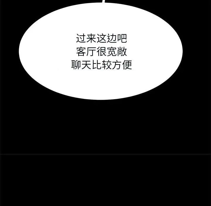 《逆袭之路》漫画 第20話