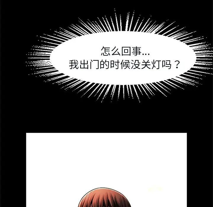 《逆袭之路》漫画 第20話