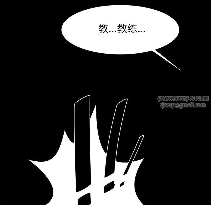 《逆袭之路》漫画 第20話