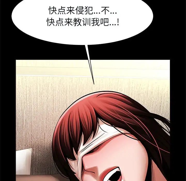 《逆袭之路》漫画 第20話